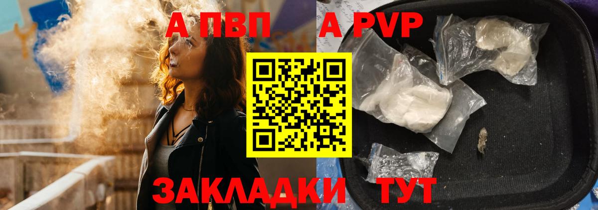 Альфа ПВП крисы CK Назарово