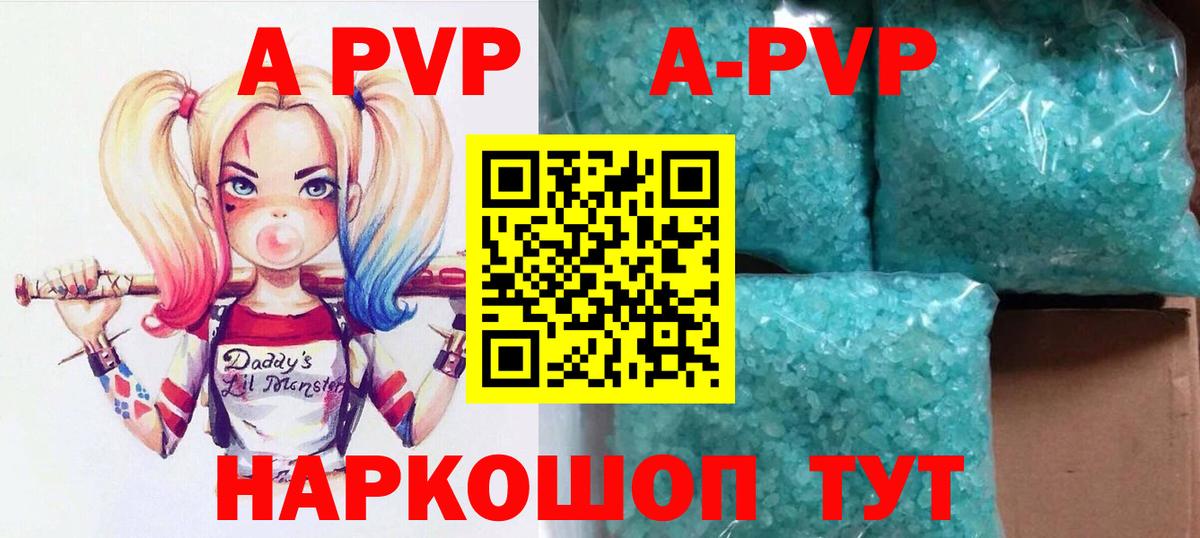 Альфа ПВП Crystall  Вход с VPN  Назарово  Alfa_PVP СК КРИС 