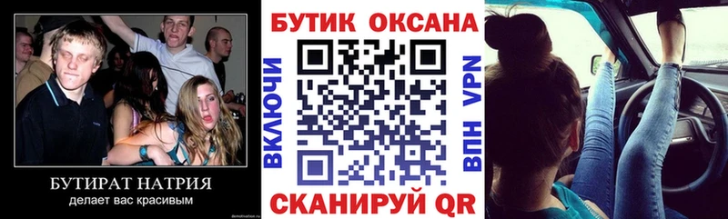 мега зеркало  Назарово  БУТИРАТ BDO 