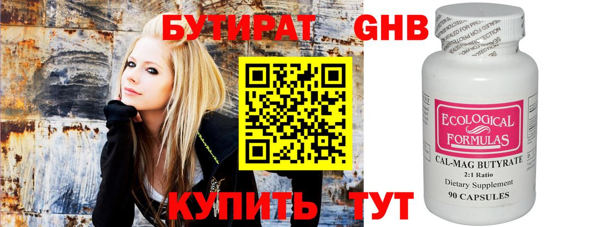 Назарово  БУТИРАТ  Вход с VPN  БУТИРАТ буратино 