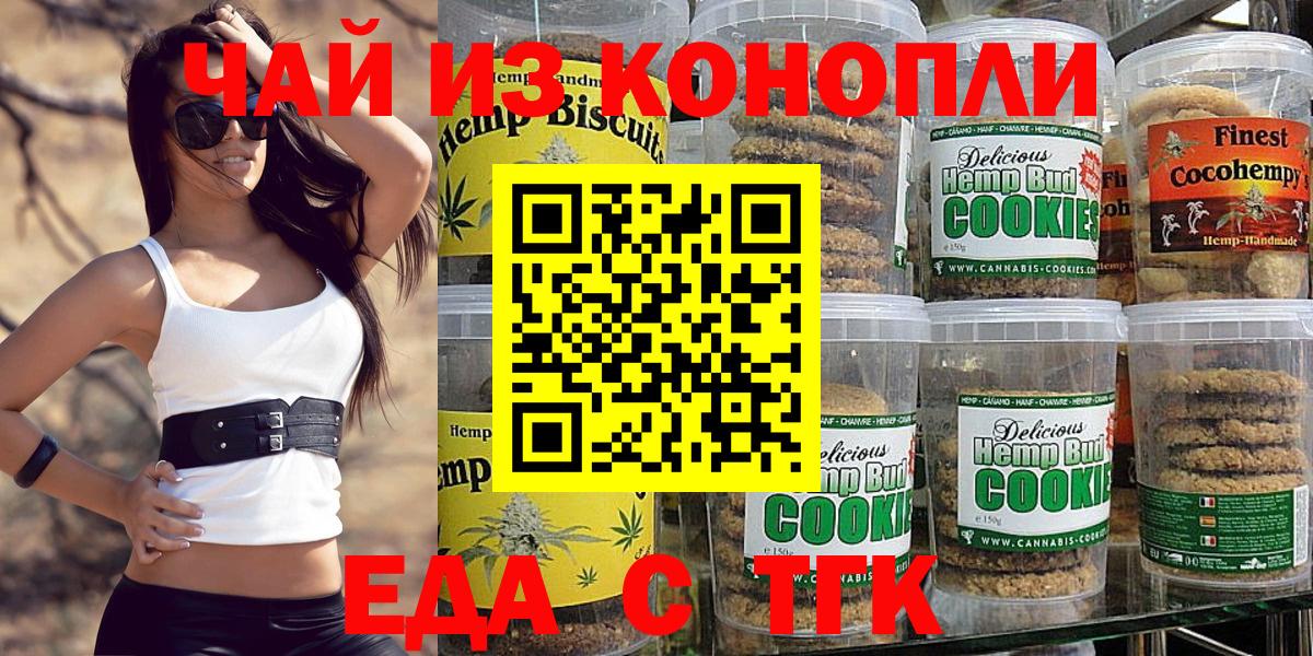 Canna-Cookies конопля  Вход с VPN  Назарово 