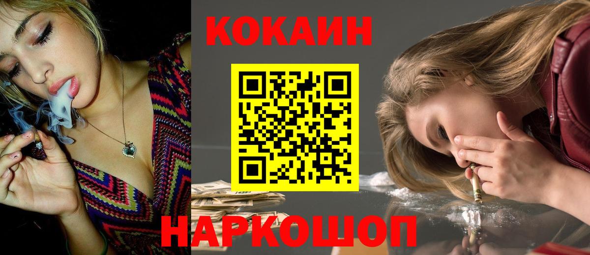 COCAIN Колумбийский Назарово