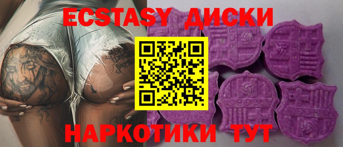 Экстази 280 MDMA Назарово