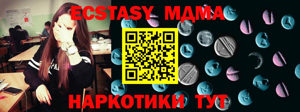 Ecstasy круглые Назарово