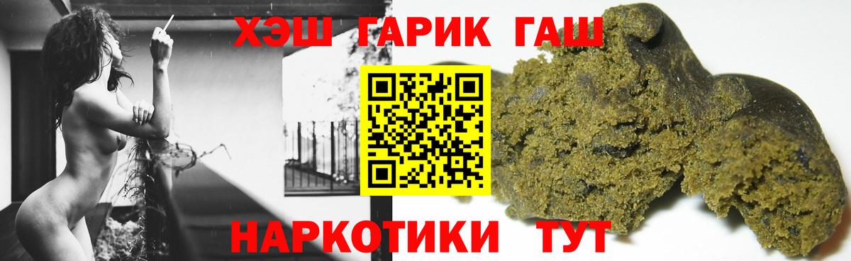 ГАШИШ индика сатива  Вход с VPN  Назарово  ГАШ  ГАШИШ гарик 