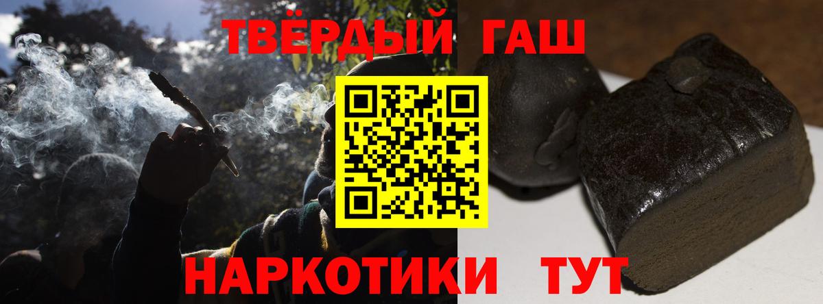 ГАШИШ гашик Назарово