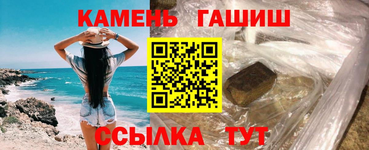 ГАШ гарик  Назарово  наркошоп  ГАШИШ индика сатива 