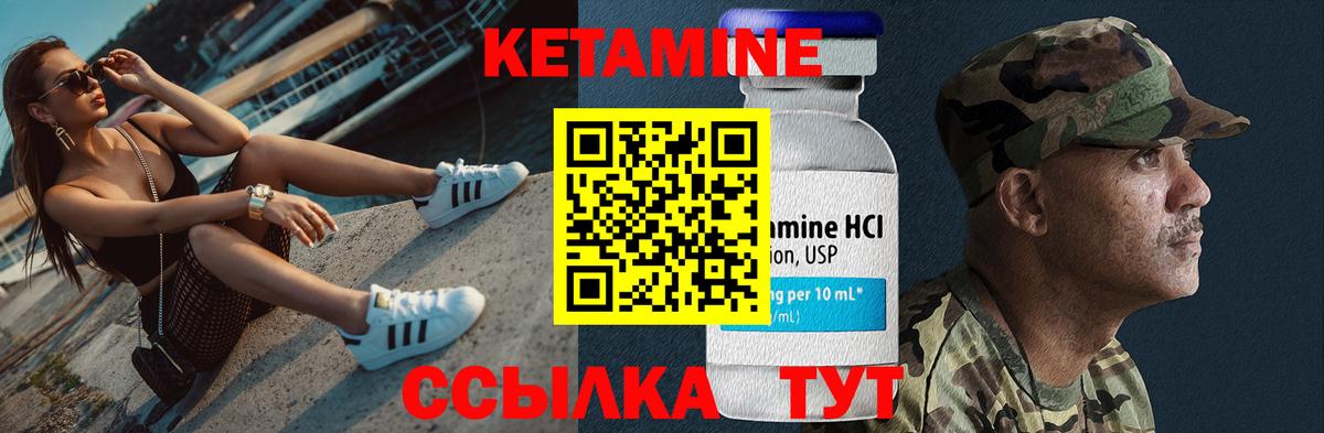 КЕТАМИН ketamine  КЕТАМИН ketamine  Назарово  Вход с VPN 