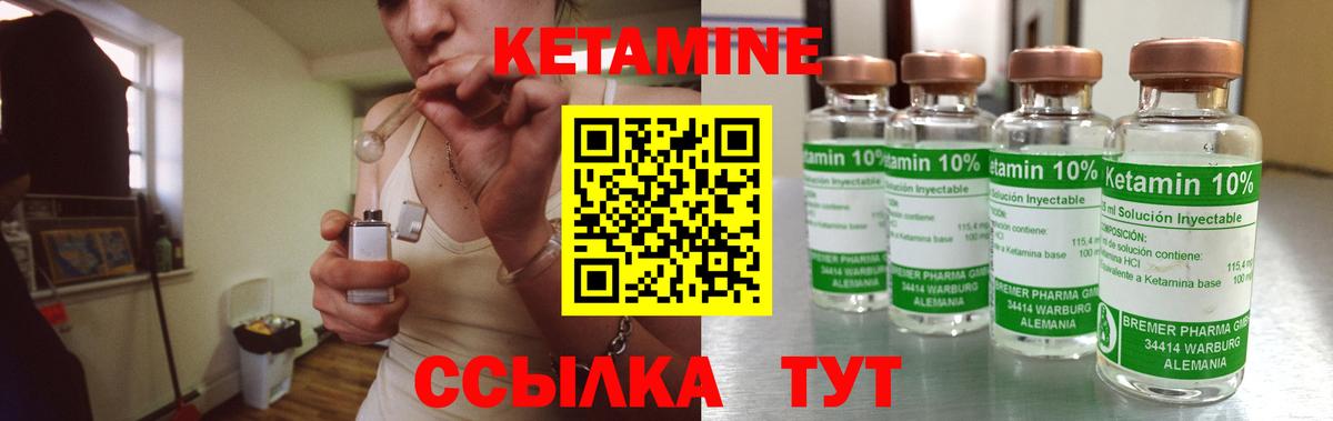 гидра как войти  КЕТАМИН ketamine  Назарово  Кетамин VHQ 