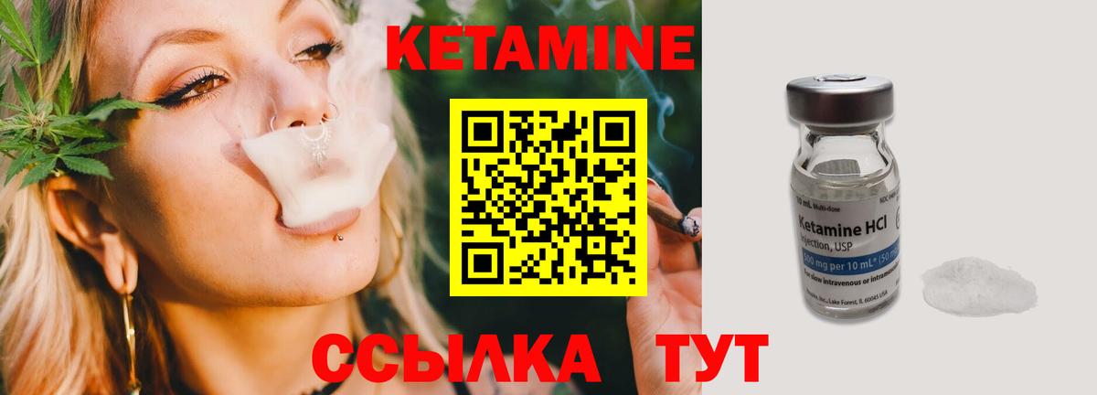 КЕТАМИН VHQ Назарово