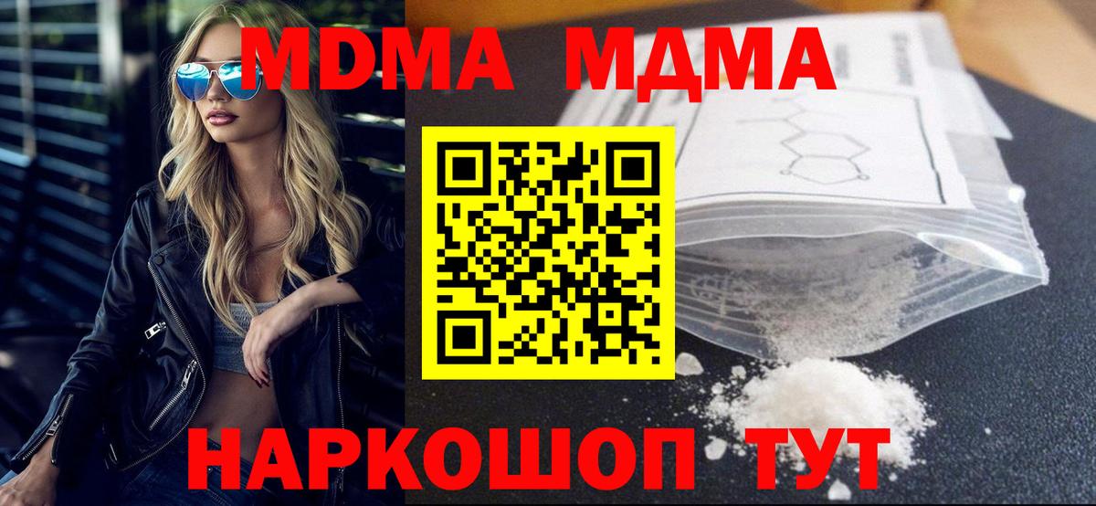 MDMA crystal  Вход с VPN  MDMA crystal  Назарово 