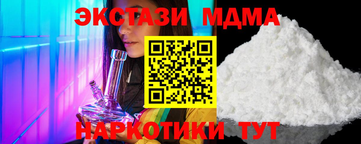 МДМА  Назарово  МДМА VHQ  MDMA кристаллы 