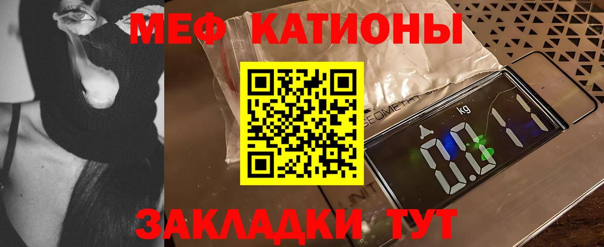 Мефедрон мука Назарово