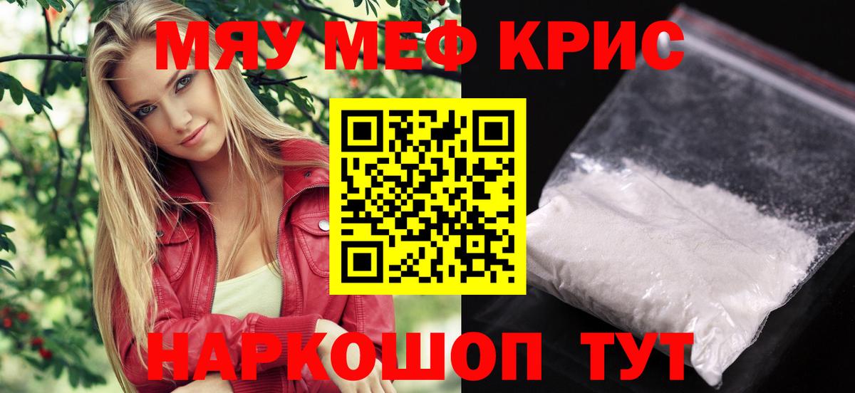 кракен зеркало  МЕФ  Назарово  МЯУ-МЯУ кристаллы  Мефедрон мука  МЕФ 