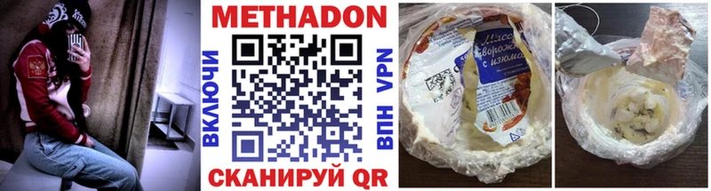Метадон мёд  Назарово 