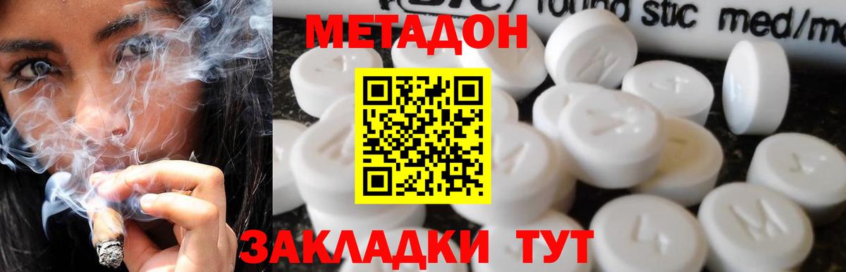 МЕТАДОН methadone Назарово