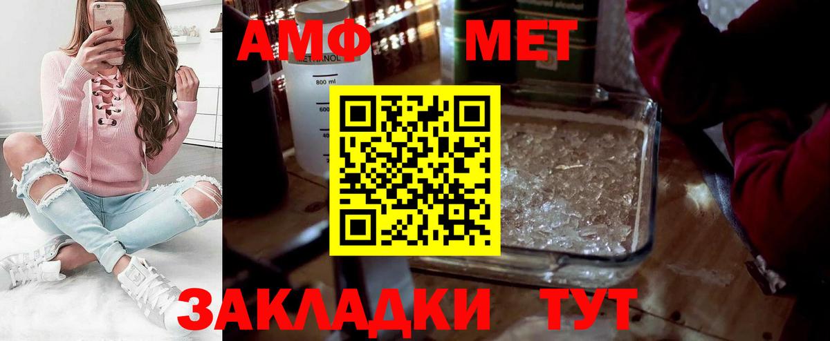 МЕТАМФЕТАМИН Декстрометамфетамин 99.9%  Вход с VPN  МЕТАМФЕТАМИН  Назарово  МЕТАМФЕТАМИН Декстрометамфетамин 99.9% 