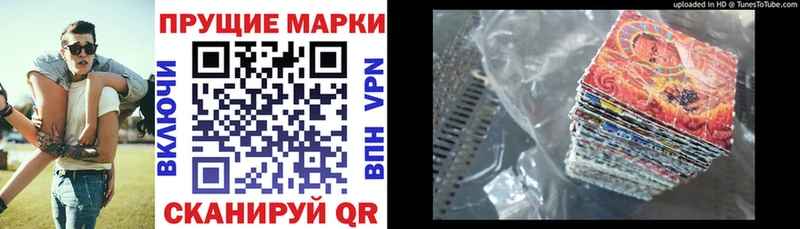 Наркотические марки 1,8мг  цена наркотик  hydra ССЫЛКА  Назарово 
