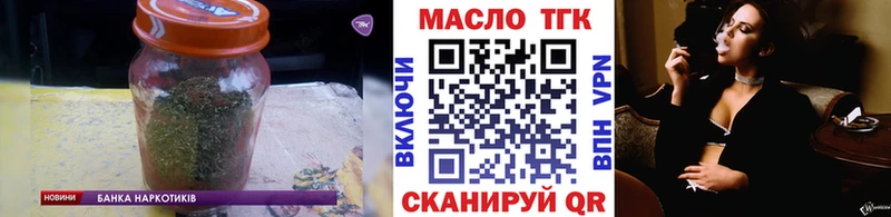 ТГК THC oil  Назарово 
