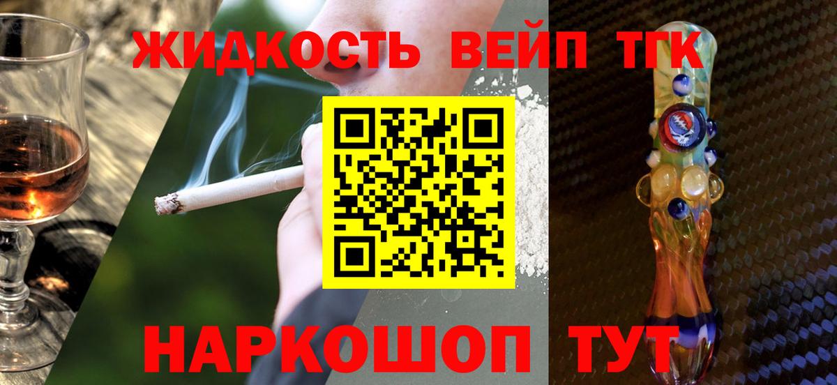 ТГК Wax  Дистиллят ТГК вейп  Назарово 