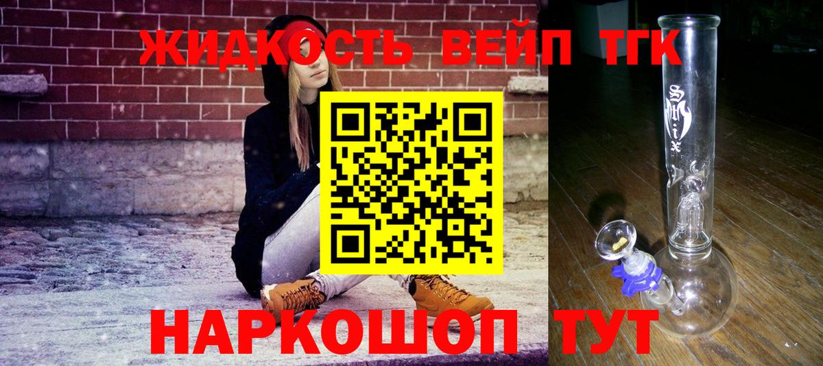 Назарово  Дистиллят ТГК концентрат  Дистиллят ТГК жижа  Вход с VPN 