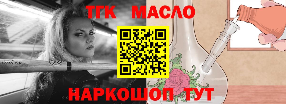 ТГК жижа Назарово