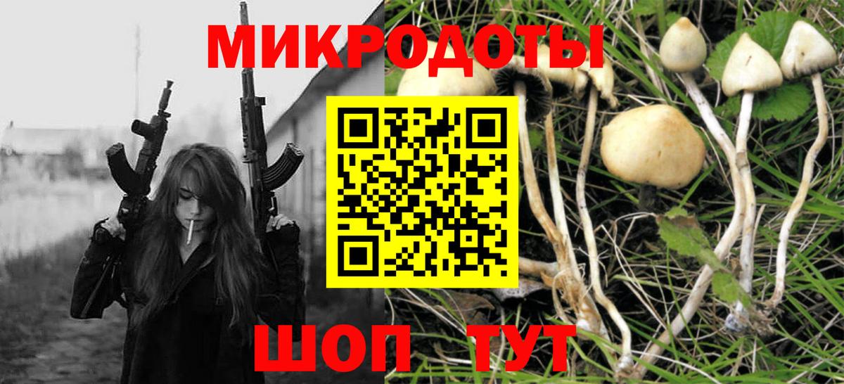 Галлюциногенные грибы мухоморы  Псилоцибиновые грибы мицелий  Назарово 