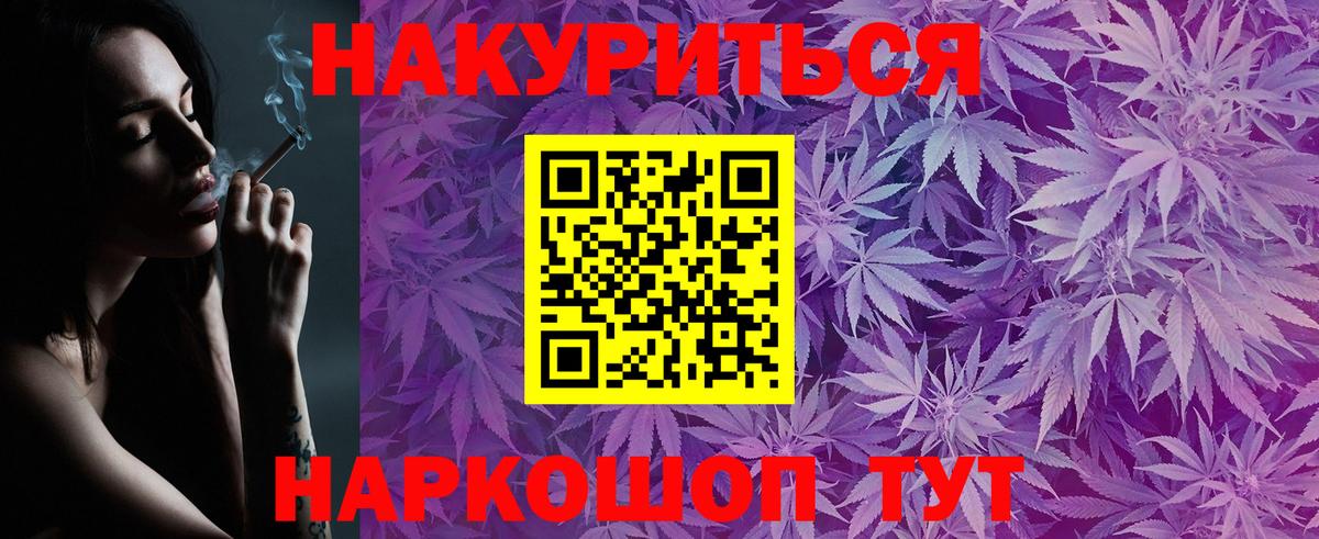 Марихуана план  Вход с VPN  Конопля план  Назарово 