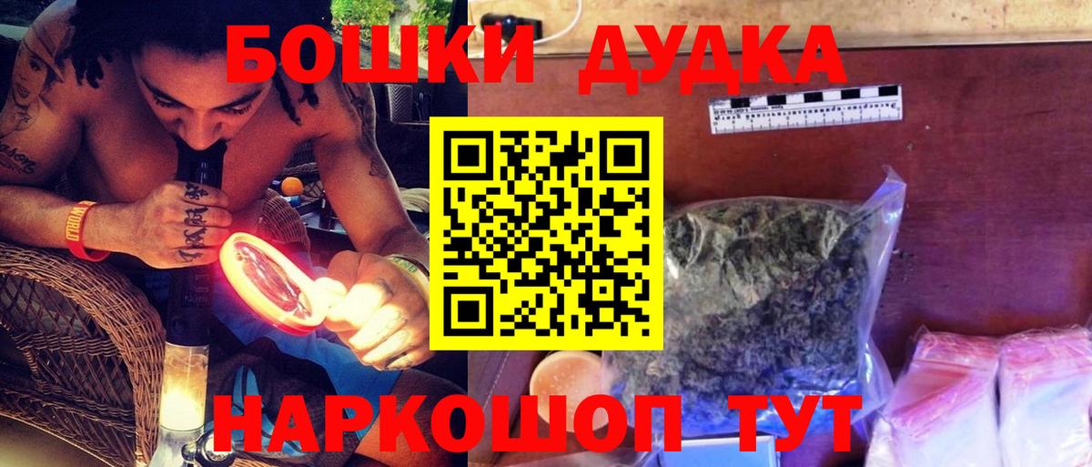 Бошки Шишки марихуана  Марихуана VHQ  Назарово  Бошки марихуана Bruce Banner 